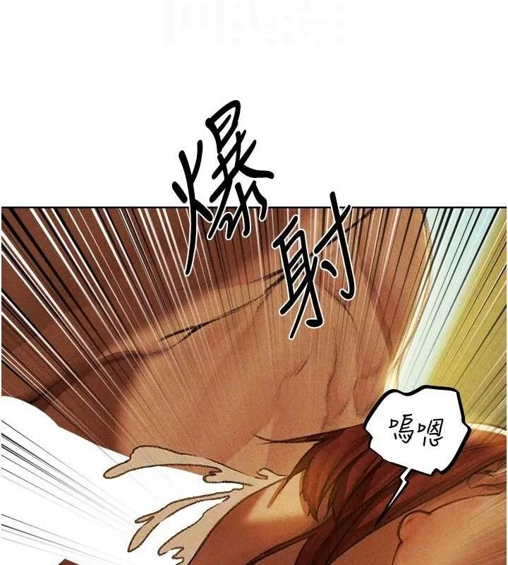 异界猎妻人 第94話-淫城的神祕新訪客 第115页