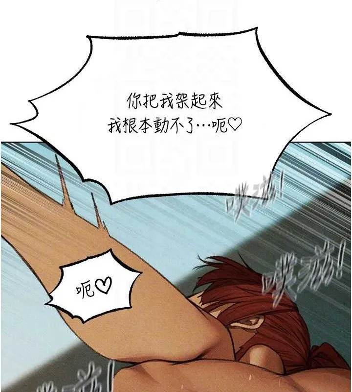 异界猎妻人 第94話-淫城的神祕新訪客 第106页