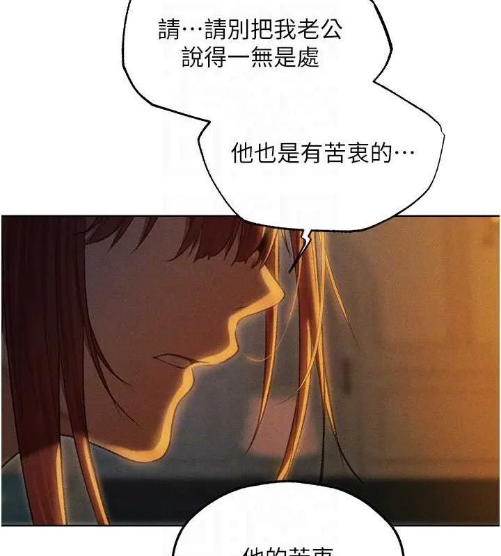 异界猎妻人 第94話-淫城的神祕新訪客 第20页