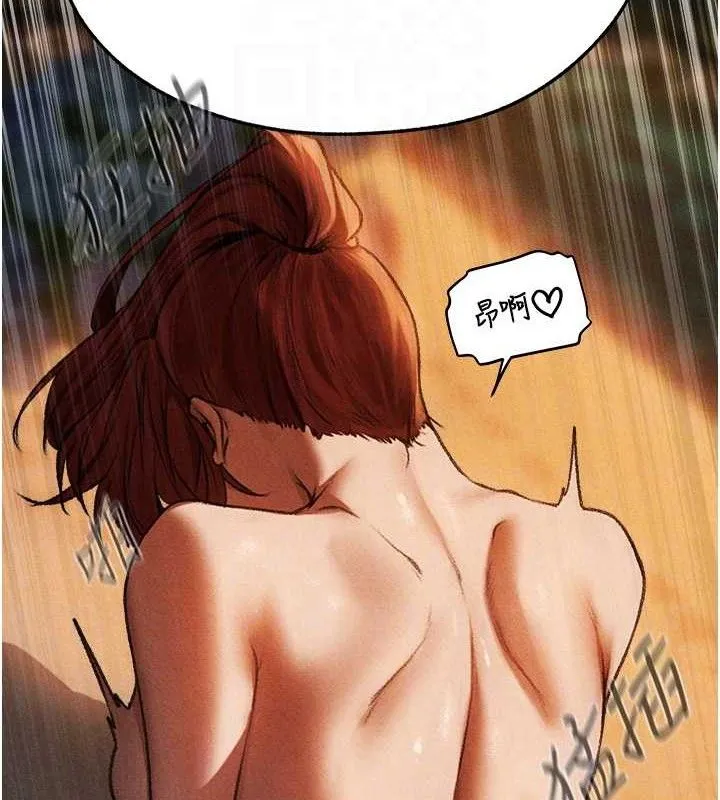 异界猎妻人 第94話-淫城的神祕新訪客 第52页