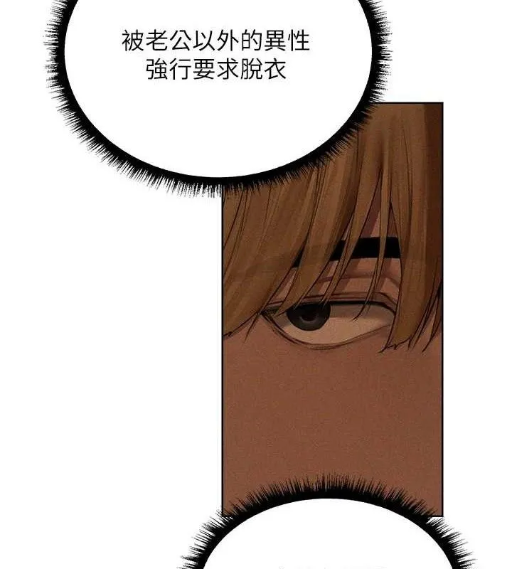 异界猎妻人 第94話-淫城的神祕新訪客 第7页