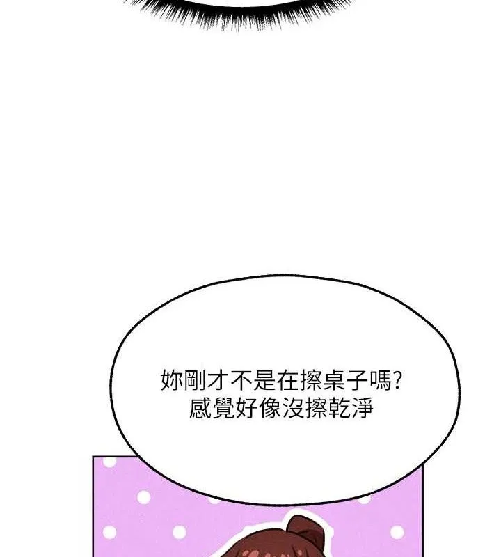 异界猎妻人 第94話-淫城的神祕新訪客 第11页