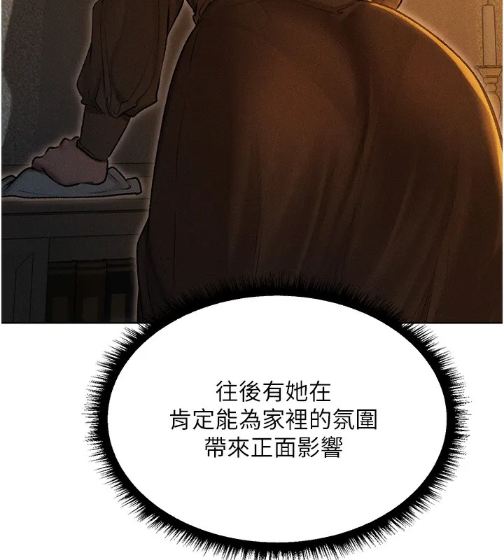 异界猎妻人 第93話-女僕限制級清潔妙招 第102页