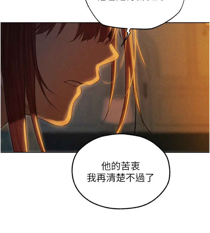 异界猎妻人 第93話-女僕限制級清潔妙招 第143页