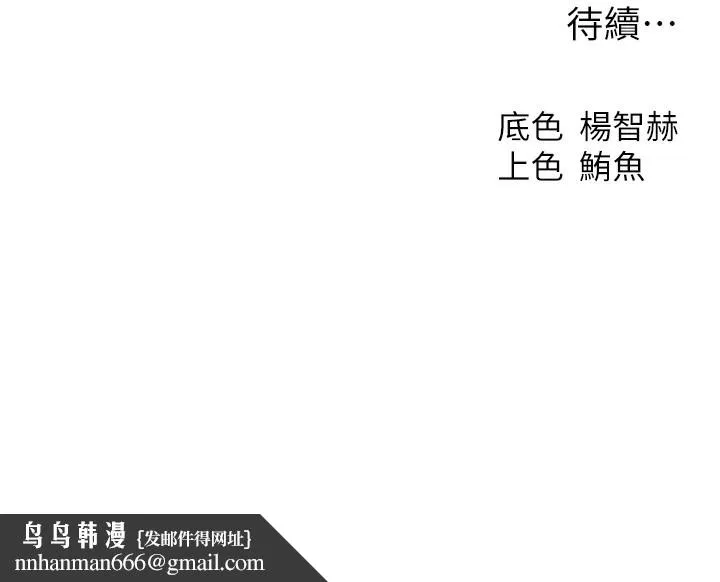 异界猎妻人 第93話-女僕限制級清潔妙招 第155页