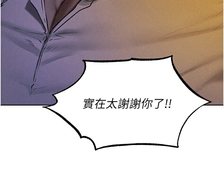 异界猎妻人 第93話-女僕限制級清潔妙招 第87页
