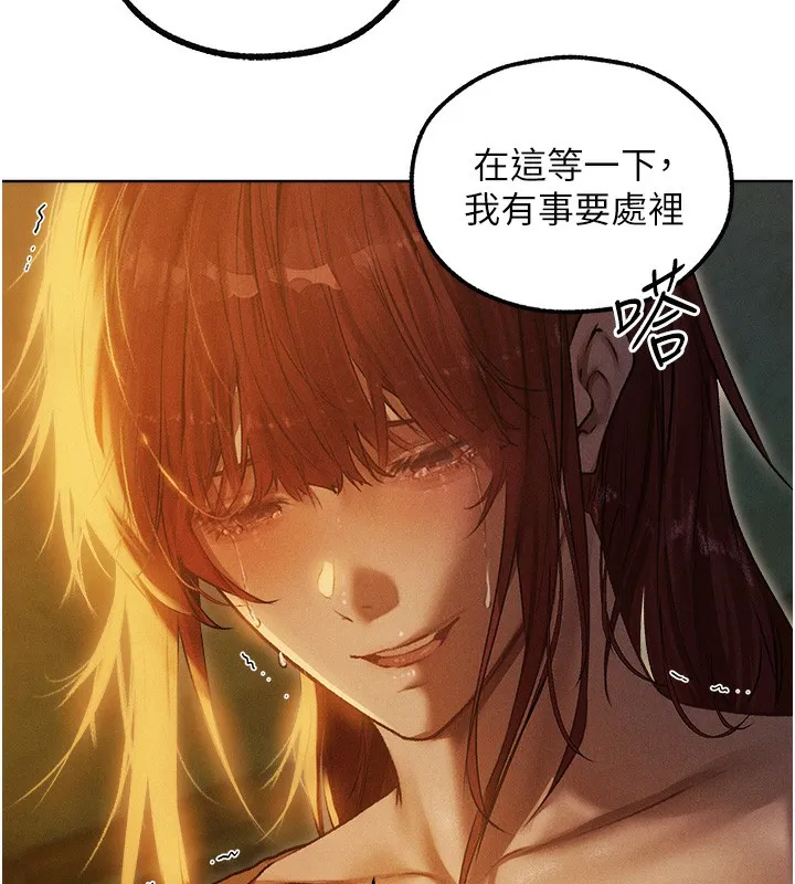 异界猎妻人 第93話-女僕限制級清潔妙招 第45页