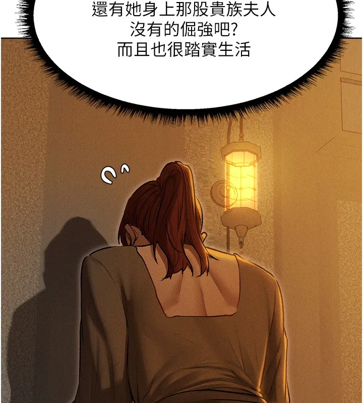 异界猎妻人 第93話-女僕限制級清潔妙招 第101页