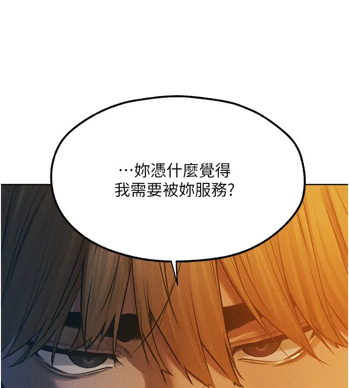 异界猎妻人 第93話-女僕限制級清潔妙招 第40页