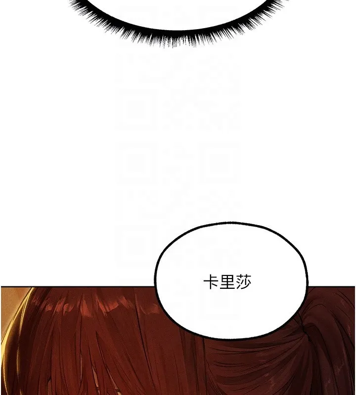 异界猎妻人 第93話-女僕限制級清潔妙招 第104页