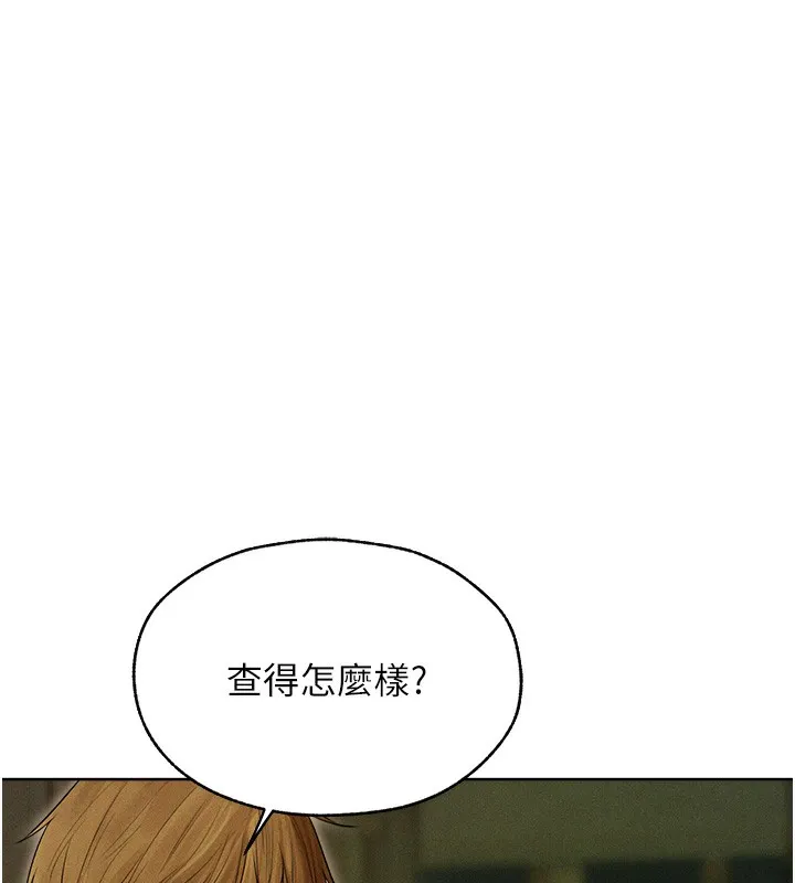 异界猎妻人 第93話-女僕限制級清潔妙招 第47页
