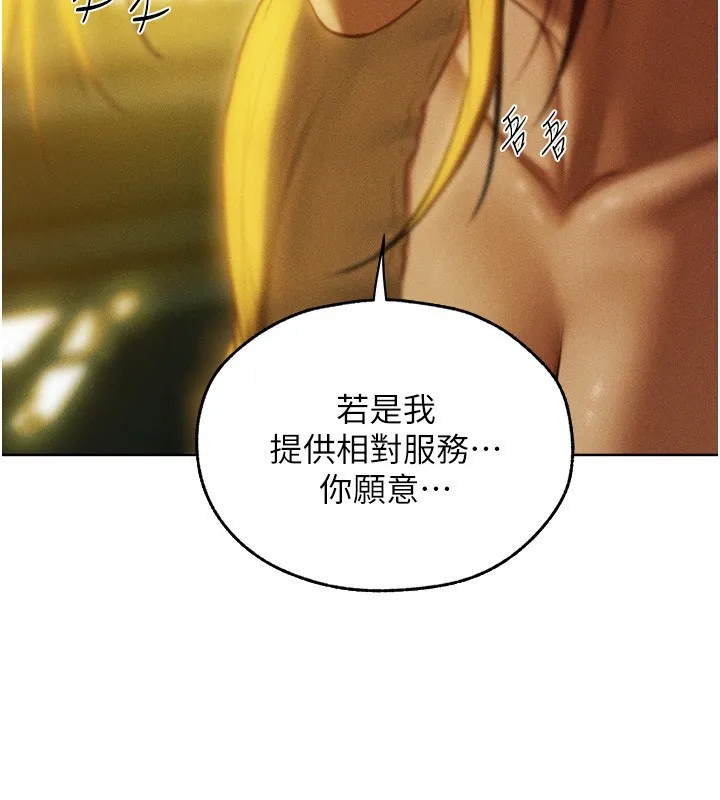 异界猎妻人 第93話-女僕限制級清潔妙招 第39页