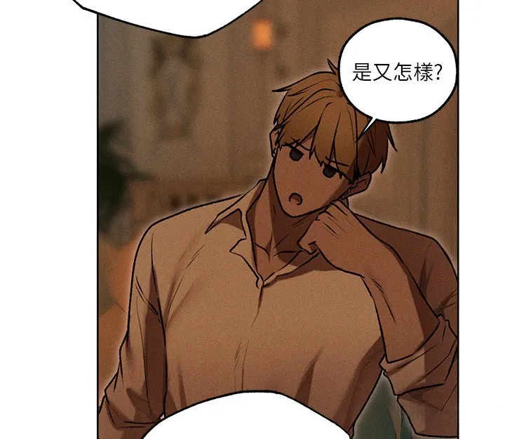 异界猎妻人 第93話-女僕限制級清潔妙招 第119页