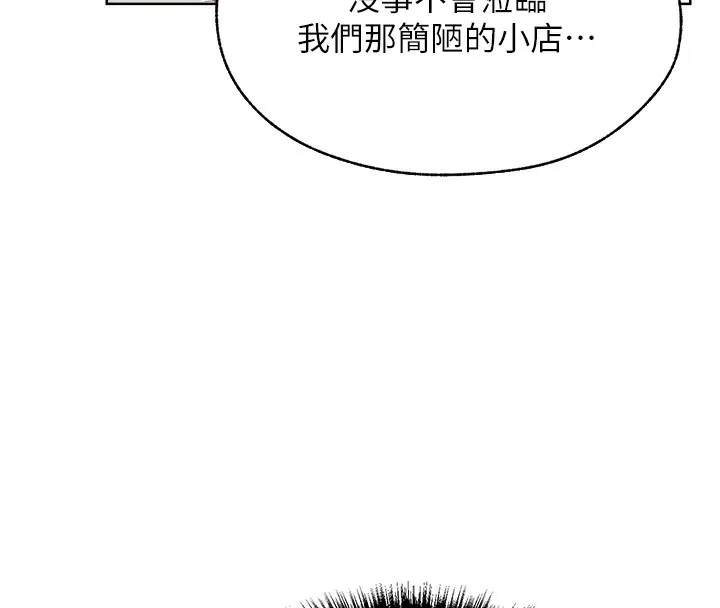 异界猎妻人 第93話-女僕限制級清潔妙招 第34页