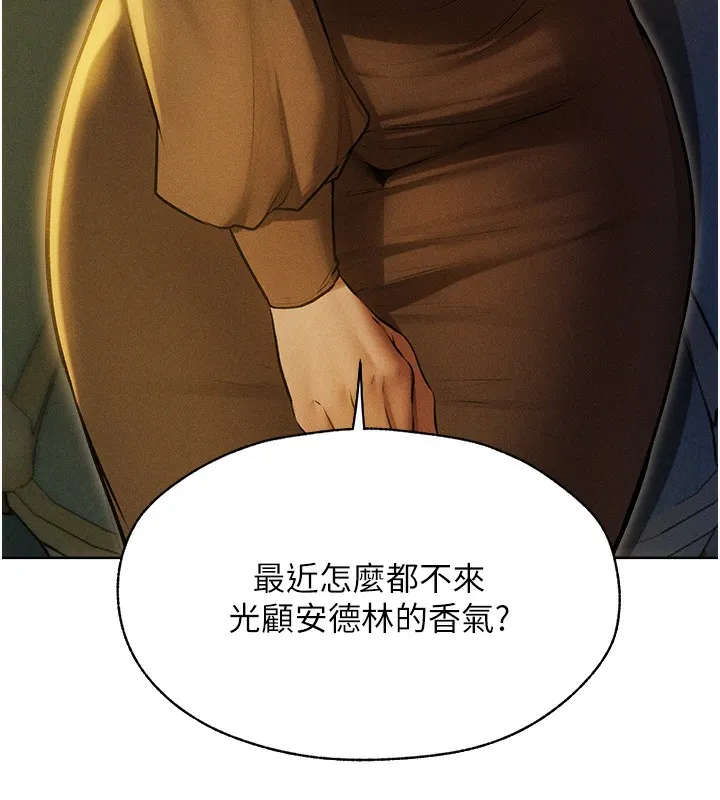 异界猎妻人 第93話-女僕限制級清潔妙招 第32页