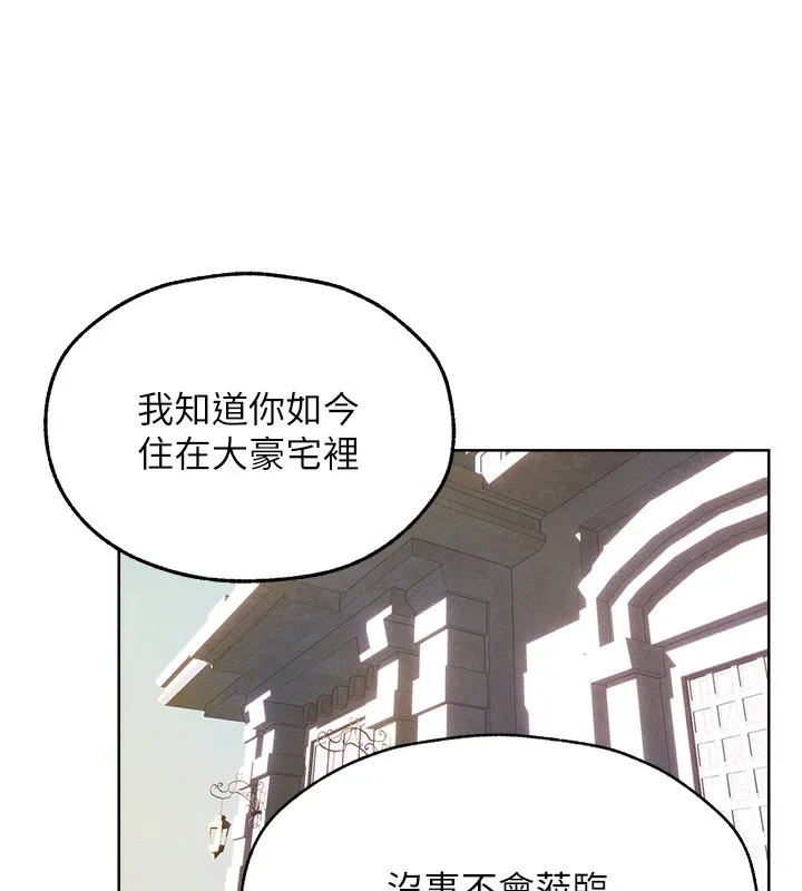 异界猎妻人 第93話-女僕限制級清潔妙招 第33页