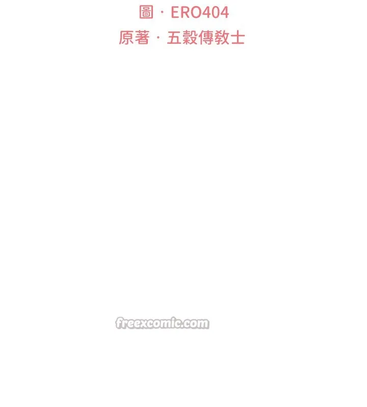 异界猎妻人 第93話-女僕限制級清潔妙招 第28页