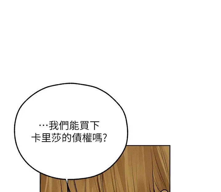 异界猎妻人 第93話-女僕限制級清潔妙招 第54页