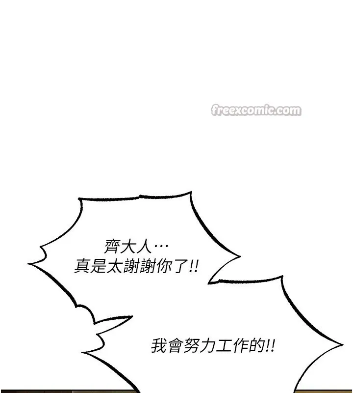 异界猎妻人 第93話-女僕限制級清潔妙招 第70页