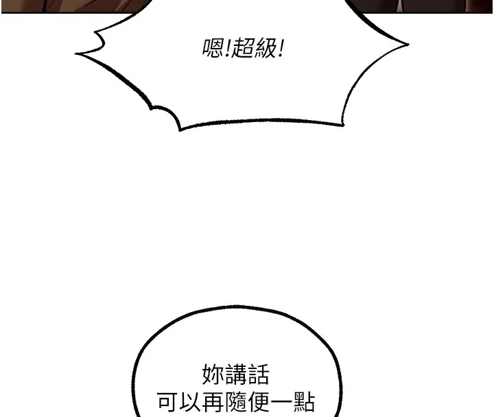 异界猎妻人 第93話-女僕限制級清潔妙招 第95页