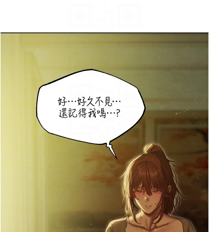 异界猎妻人 第93話-女僕限制級清潔妙招 第21页
