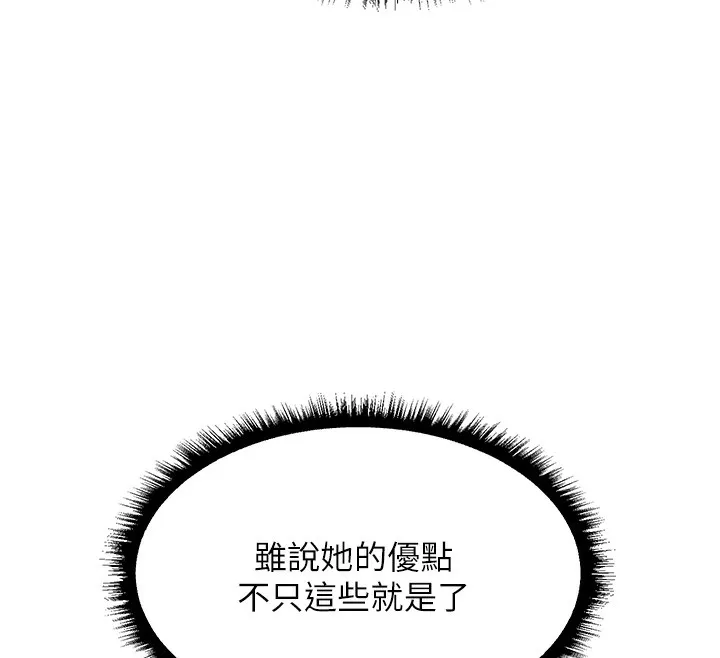 异界猎妻人 第93話-女僕限制級清潔妙招 第103页
