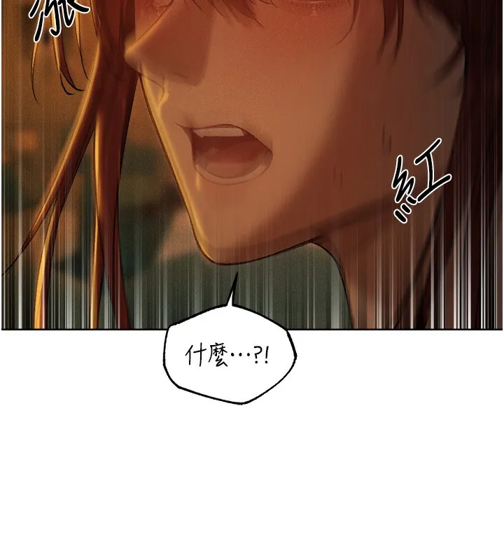 异界猎妻人 第93話-女僕限制級清潔妙招 第110页