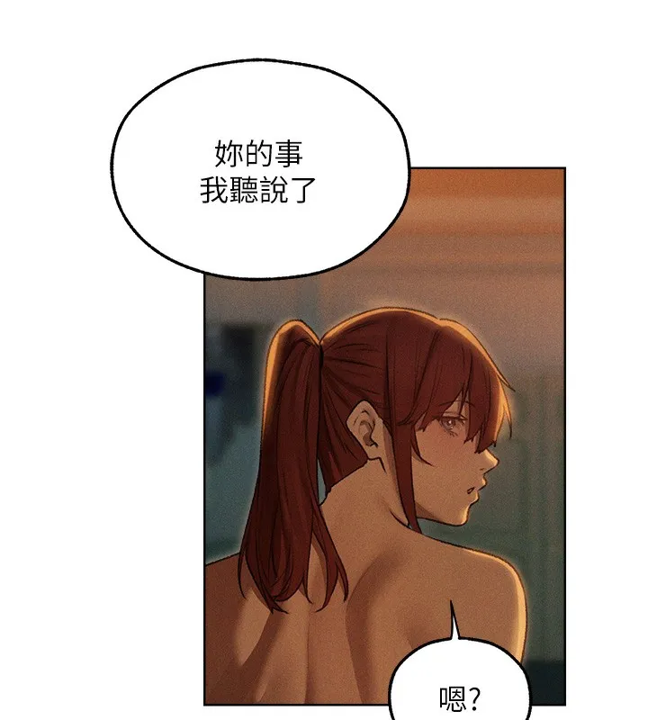 异界猎妻人 第93話-女僕限制級清潔妙招 第137页