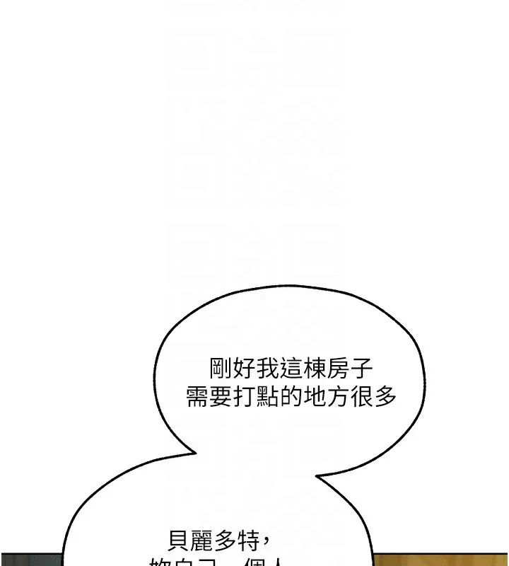 异界猎妻人 第93話-女僕限制級清潔妙招 第65页