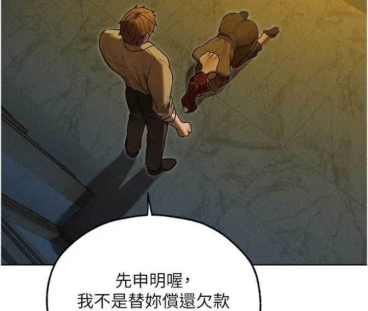 异界猎妻人 第93話-女僕限制級清潔妙招 第63页