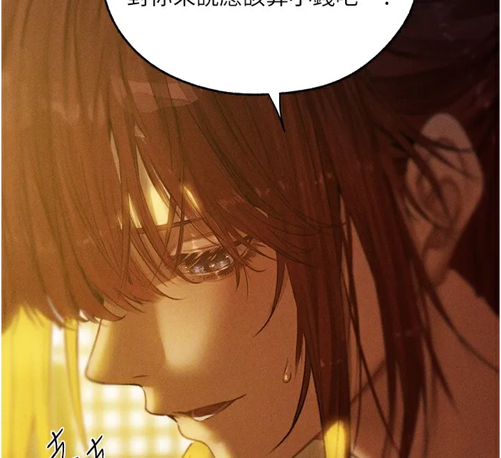 异界猎妻人 第93話-女僕限制級清潔妙招 第38页