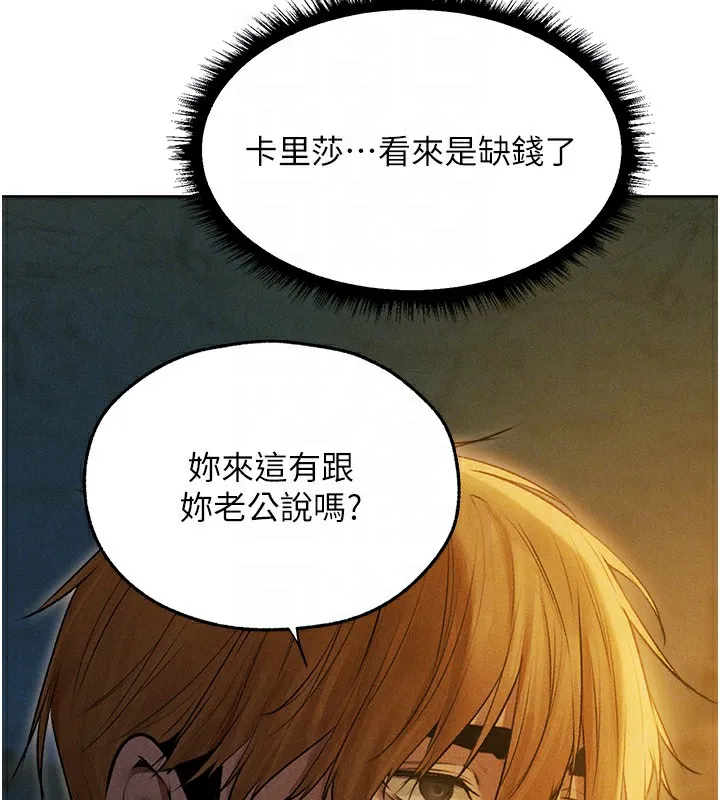 异界猎妻人 第93話-女僕限制級清潔妙招 第35页