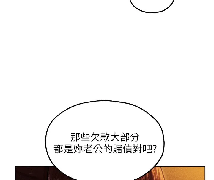 异界猎妻人 第93話-女僕限制級清潔妙招 第138页