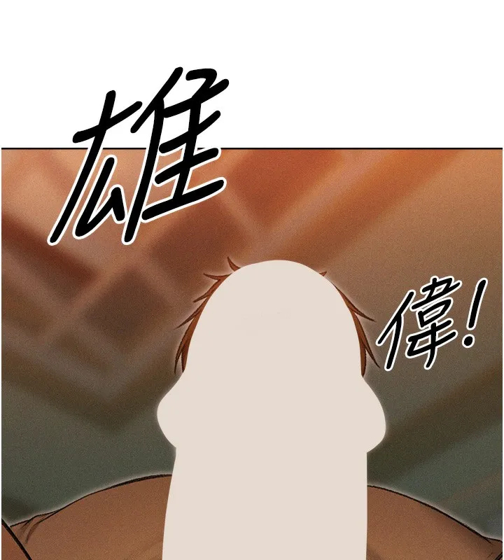 异界猎妻人 第93話-女僕限制級清潔妙招 第147页