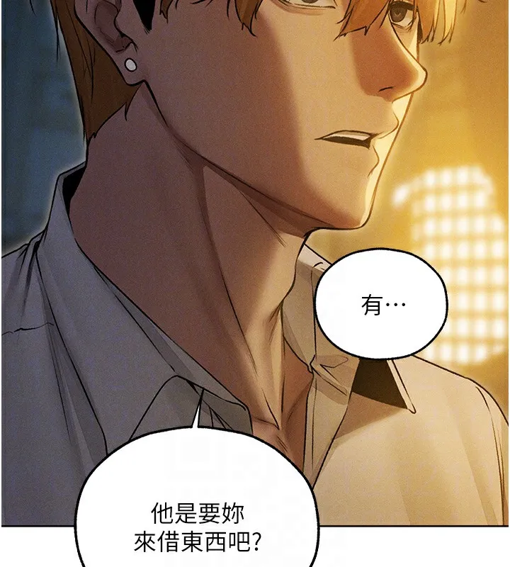 异界猎妻人 第93話-女僕限制級清潔妙招 第36页