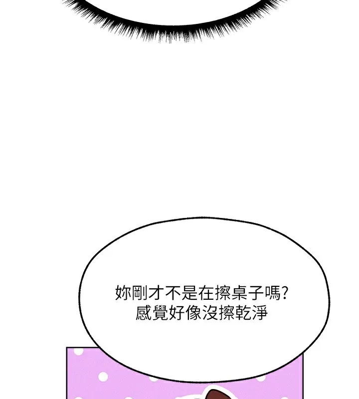 异界猎妻人 第93話-女僕限制級清潔妙招 第133页