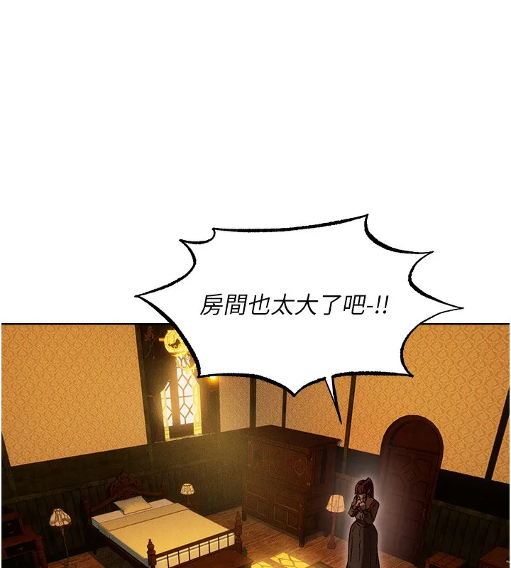 异界猎妻人 第93話-女僕限制級清潔妙招 第92页