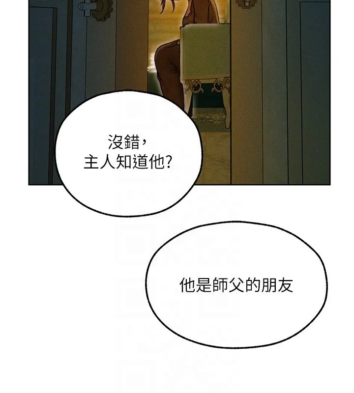 异界猎妻人 第93話-女僕限制級清潔妙招 第51页
