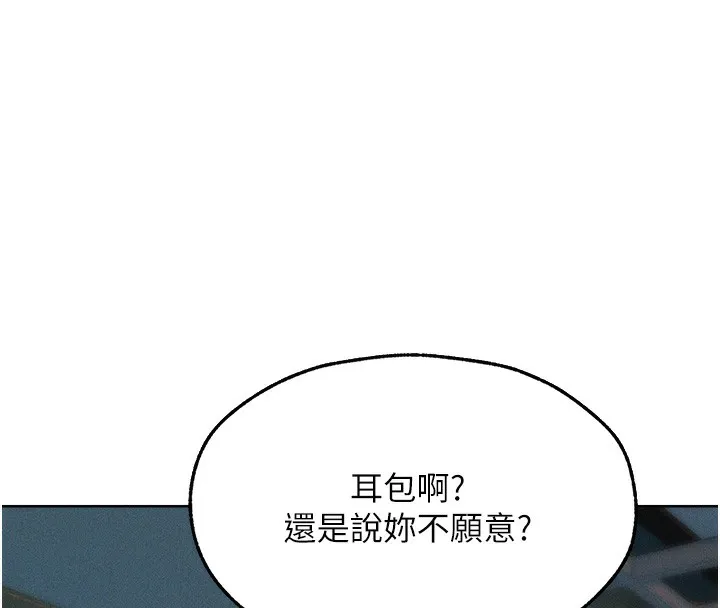 异界猎妻人 第93話-女僕限制級清潔妙招 第111页