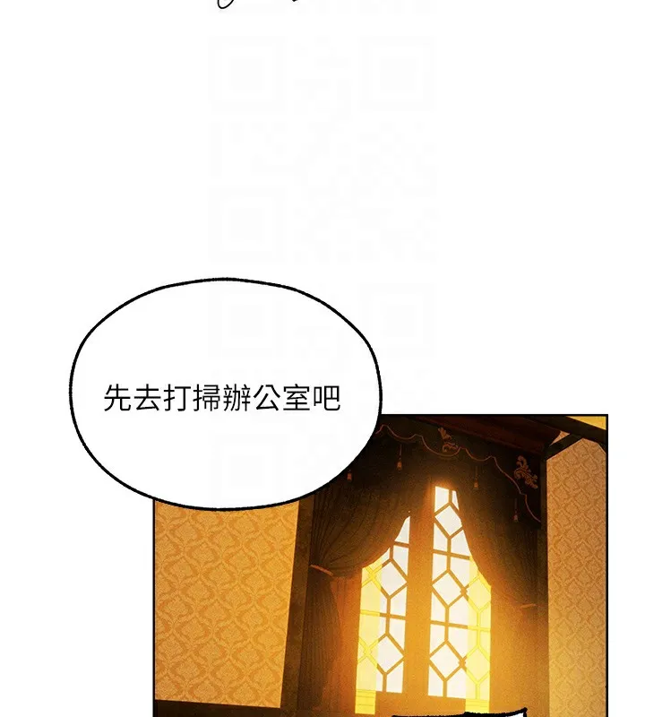异界猎妻人 第93話-女僕限制級清潔妙招 第97页