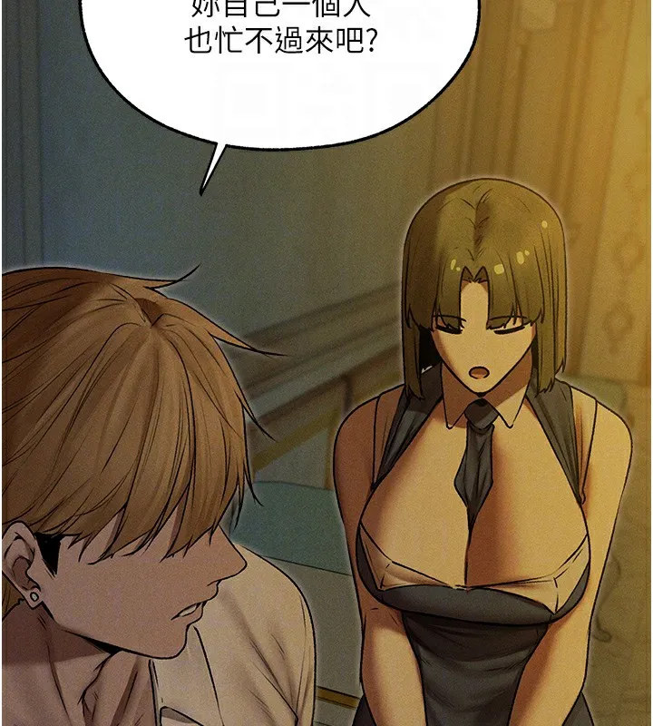 异界猎妻人 第93話-女僕限制級清潔妙招 第66页