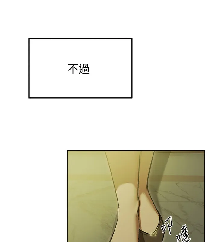 异界猎妻人 第93話-女僕限制級清潔妙招 第9页