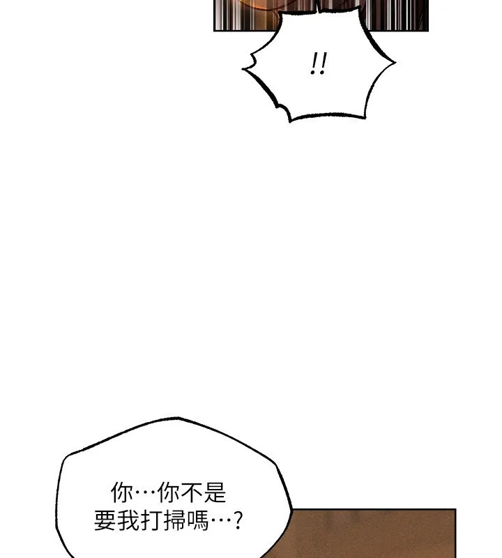 异界猎妻人 第93話-女僕限制級清潔妙招 第118页