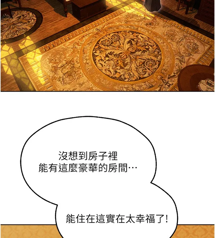 异界猎妻人 第93話-女僕限制級清潔妙招 第93页