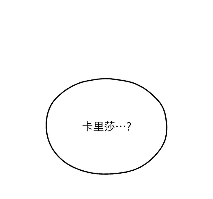 异界猎妻人 第93話-女僕限制級清潔妙招 第24页