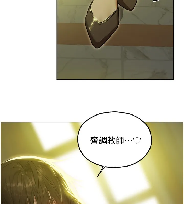 异界猎妻人 第93話-女僕限制級清潔妙招 第10页