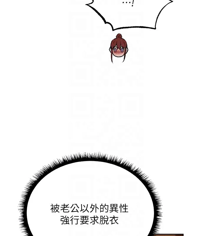 异界猎妻人 第93話-女僕限制級清潔妙招 第128页