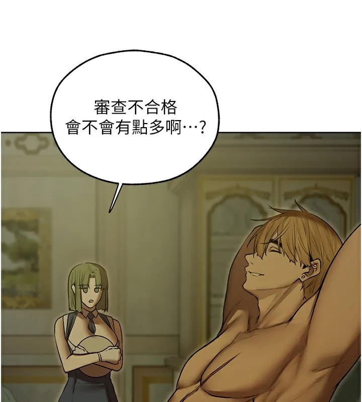异界猎妻人 第93話-女僕限制級清潔妙招 第3页