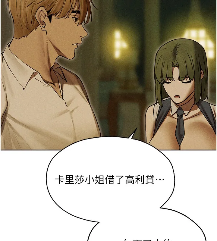 异界猎妻人 第93話-女僕限制級清潔妙招 第48页