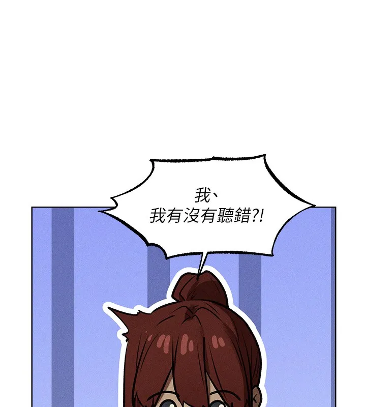 异界猎妻人 第93話-女僕限制級清潔妙招 第60页